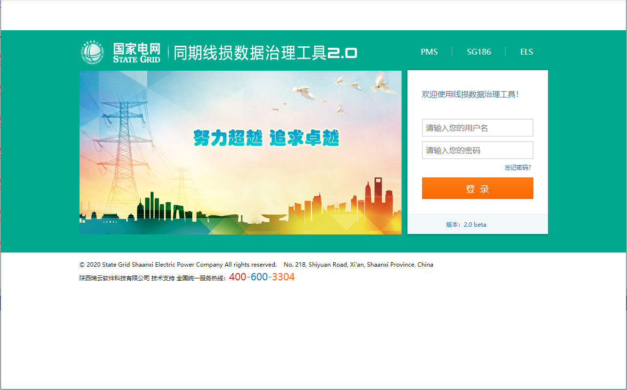 瑞云软件同期数据治理工具